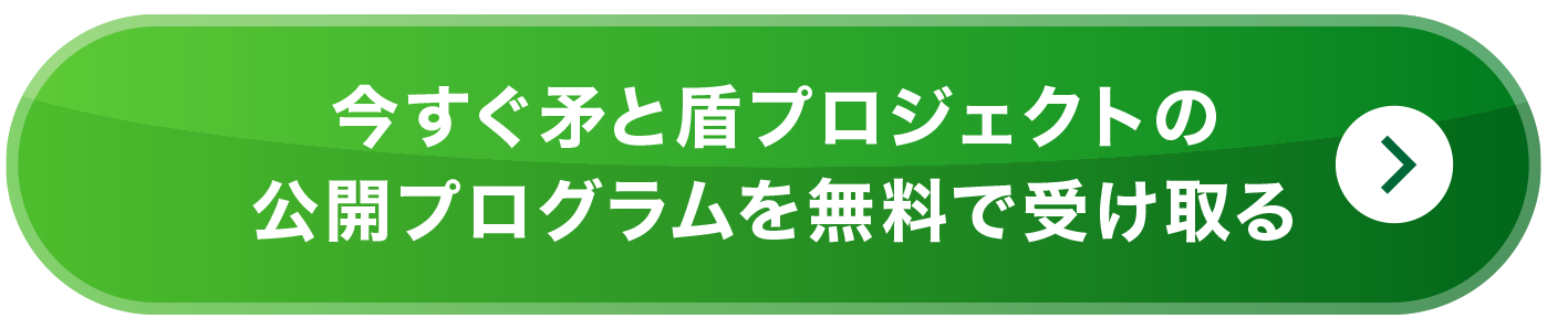 無料で受け取る